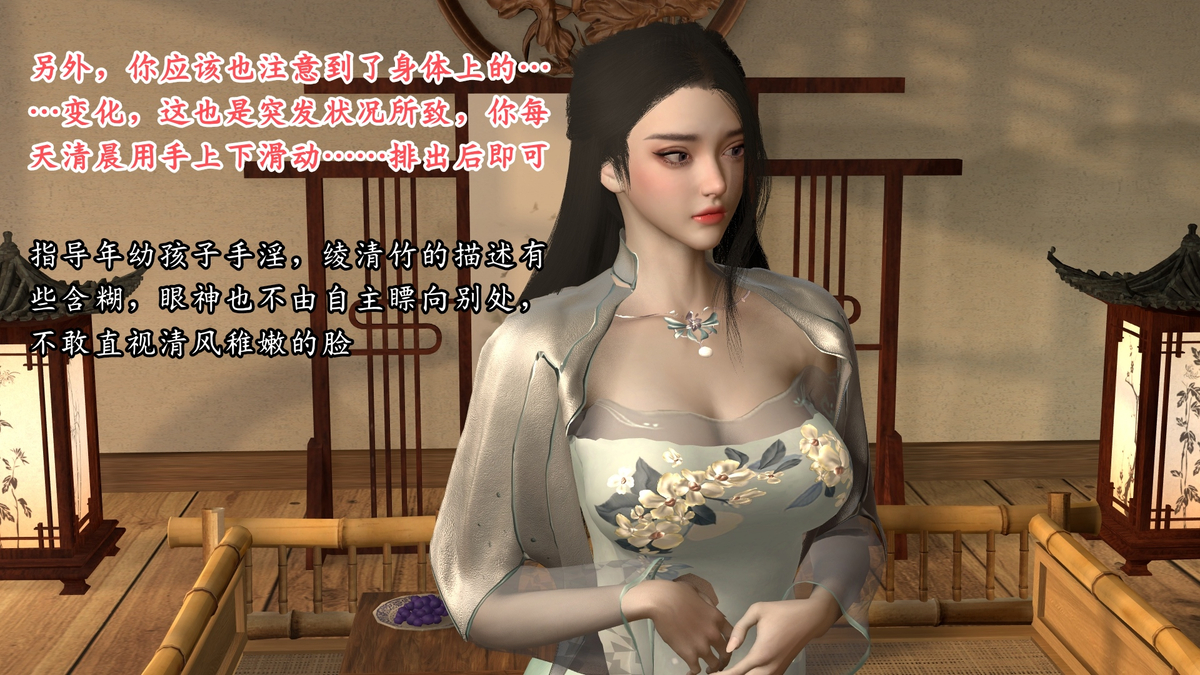 【3D/调教】[武境秘史 01-02 奇幻 美女 调教 玩弄 啪啪 猎奇]【140P/111MB/FM/百度】-第5张-漫画-次元小屋-ACG交流分享论坛