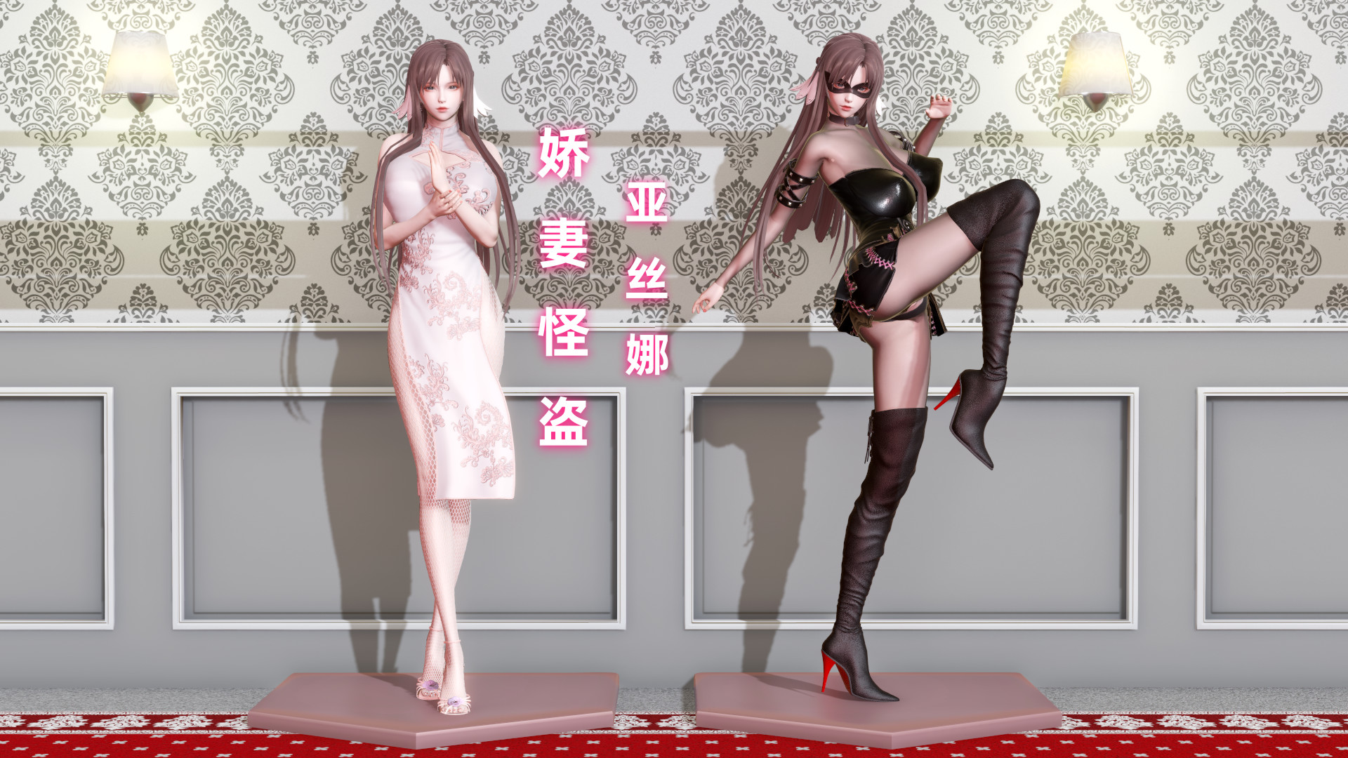 [3D/淫妻] 娇妻怪盗亚丝娜（上+下）【525P/200MB/FM/百度】-第1张-漫画-次元小屋-ACG交流分享论坛